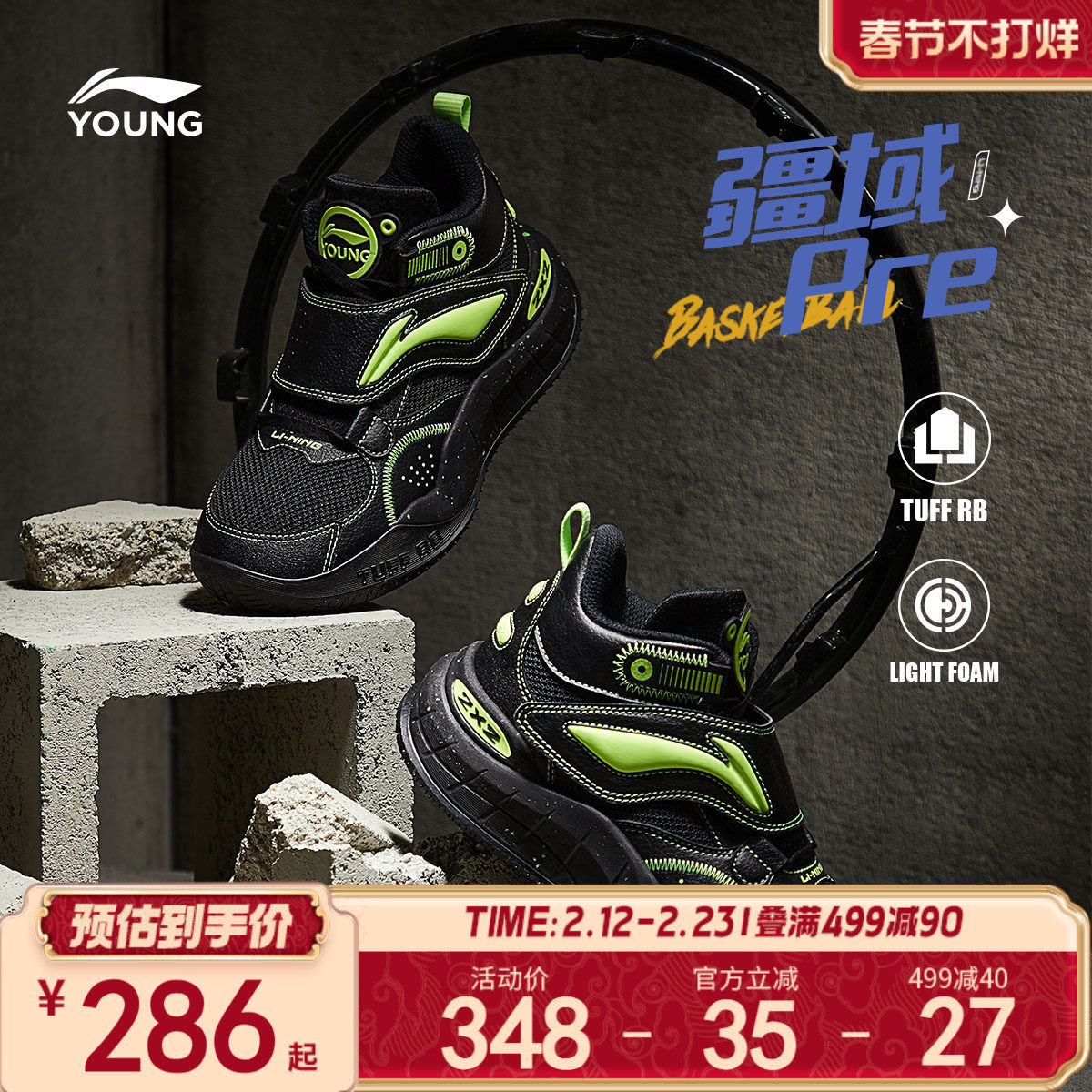 李宁童鞋篮球鞋男大童官方新款疆域 Pre耐磨防滑回弹儿童运动鞋
