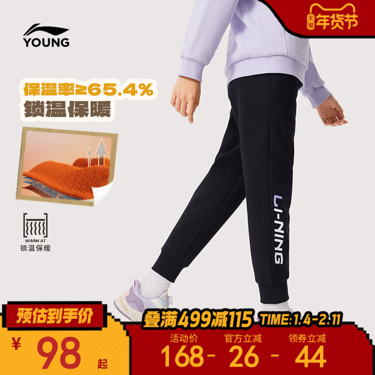 李宁女孩加绒加厚卫裤2024新款冬季女童装中大童裤子冬装运动长裤