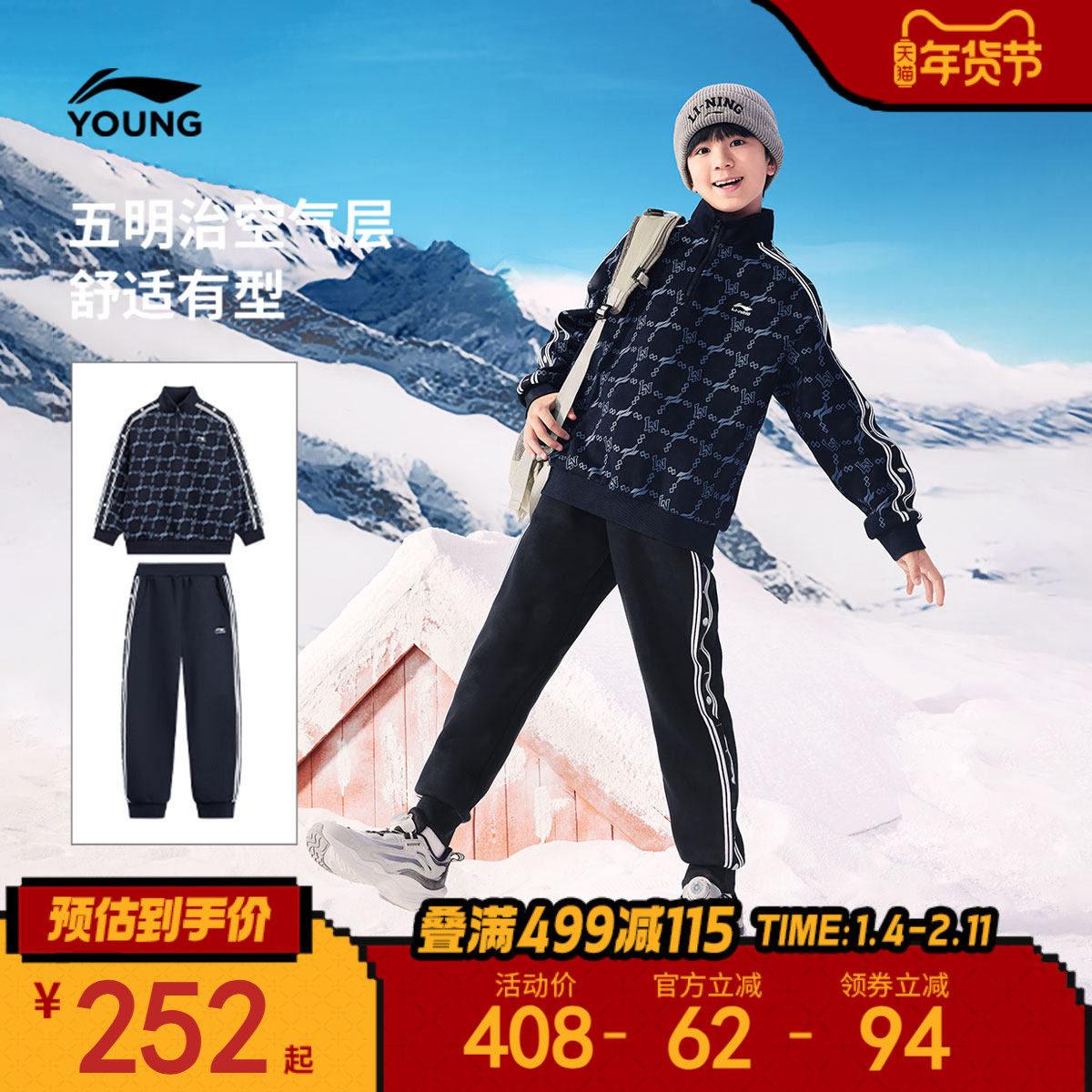 李宁童装套头无帽卫衣套装男女大童当季新款运动生活系列童装,运动服/休闲服装,运动套装,淘宝优惠券,粉丝福利购,淘宝优惠卷