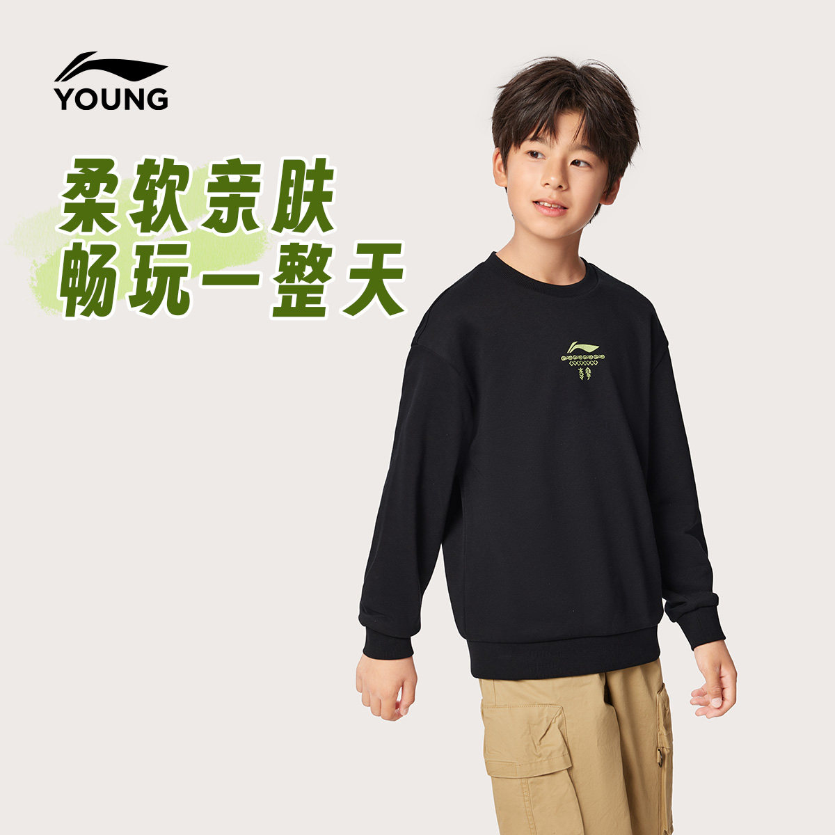 李宁童宽松男女同款套头无帽卫衣