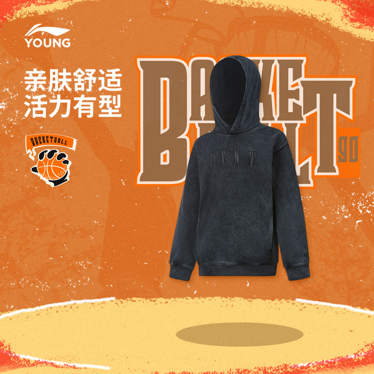 李宁童宽松连帽男套头连帽卫衣