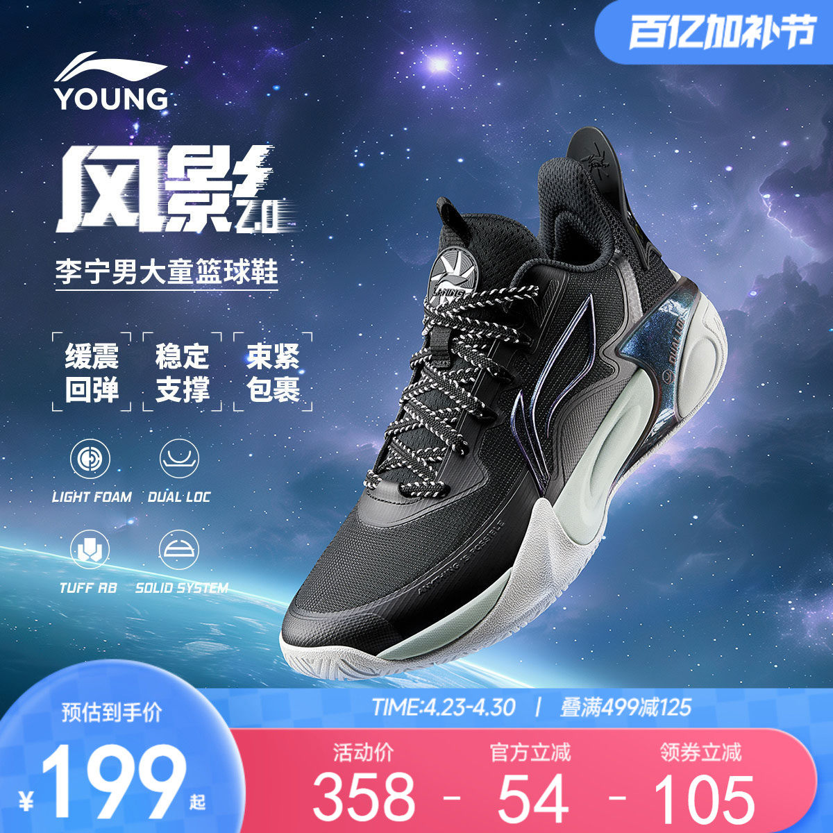 李宁风影2.0儿童专业篮球鞋中大童男女青少年舒适软弹缓震运动鞋