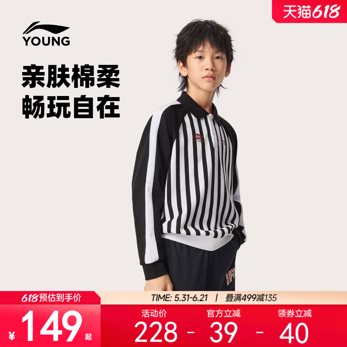 李宁童装长袖POLO衫男女小大童运动生活系列春季休闲毛圈翻领童装