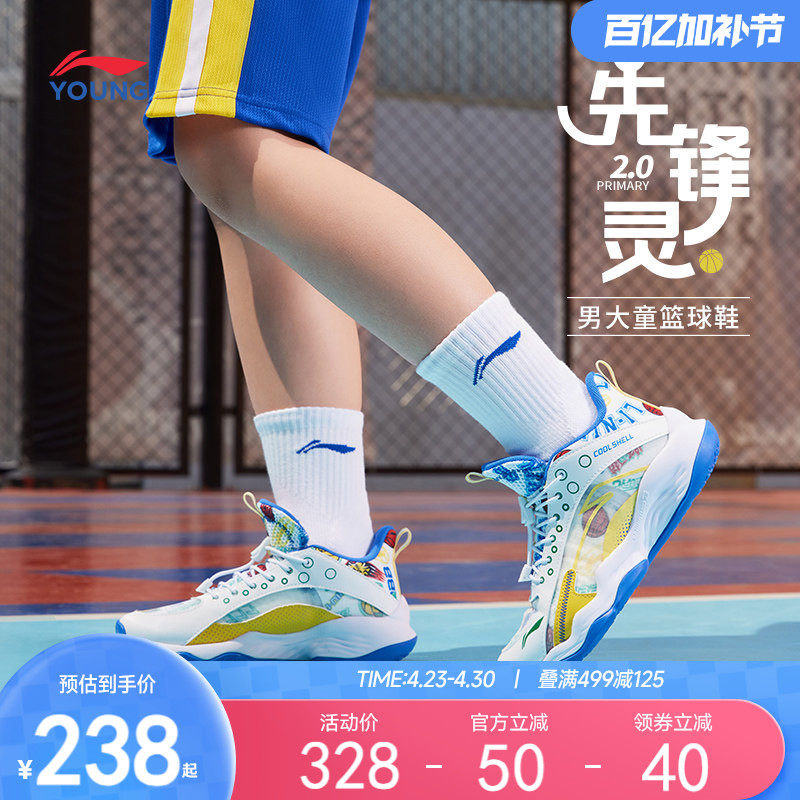 先锋灵|李宁儿童专业训练篮球鞋2026款春秋季男童鞋青少年运动鞋