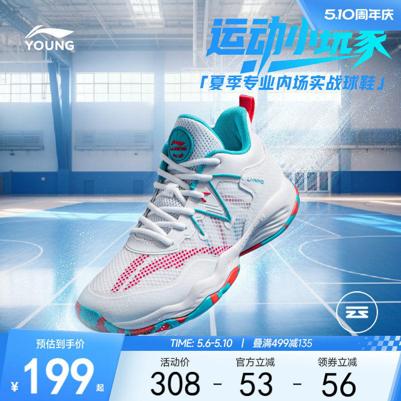 李宁儿童专业篮球鞋2026春夏款网面透气男童鞋青少年训练鞋运动鞋