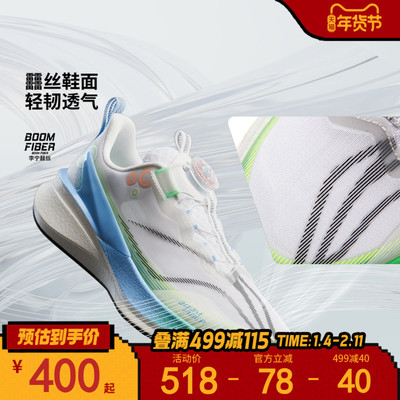 李宁童赤兔8pro跑步鞋