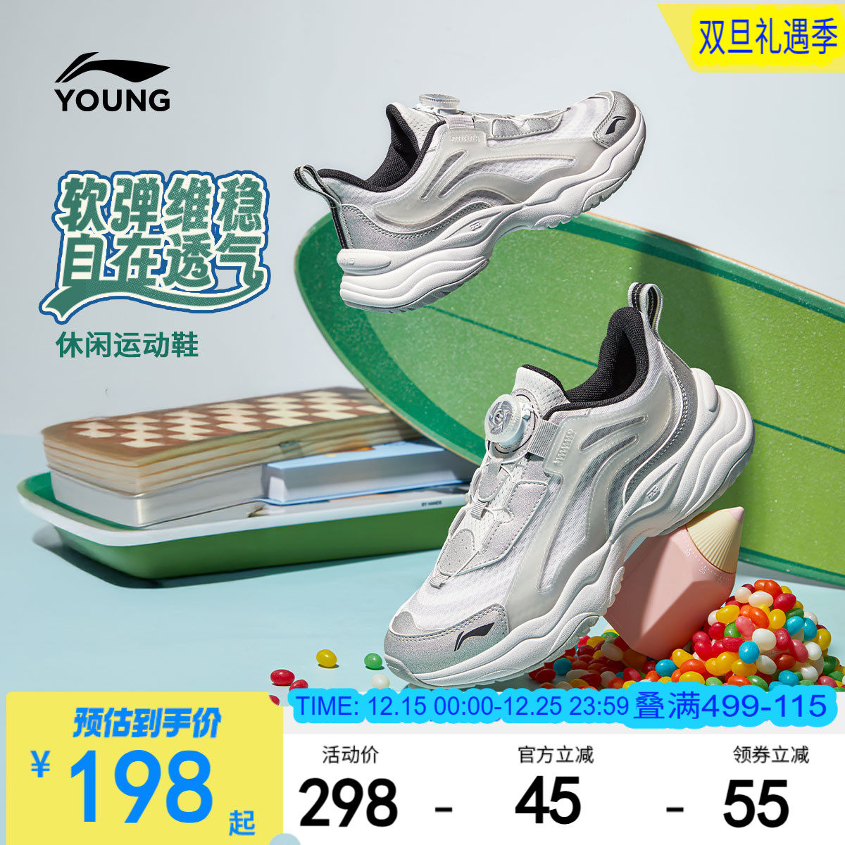 李宁童大极光-旋转扣版男女童鞋