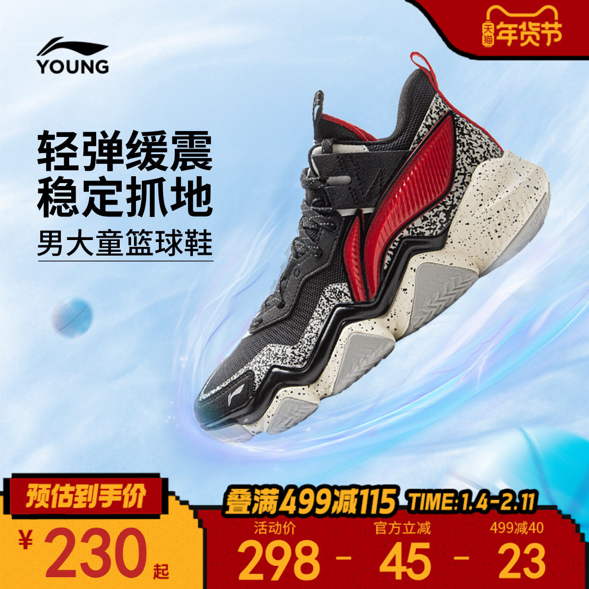 李宁童鞋怒放2 PRO篮球鞋男大童2026新款圆头青少年反光低帮童鞋,运动鞋new,篮球鞋,淘宝优惠券,粉丝福利购,淘宝优惠卷