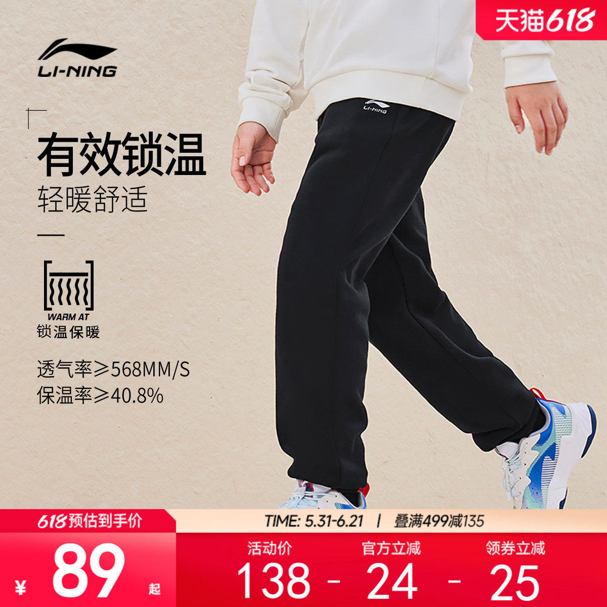 李宁儿童加绒运动卫裤2024新款秋冬款冬季男童装棉裤中大童女裤子