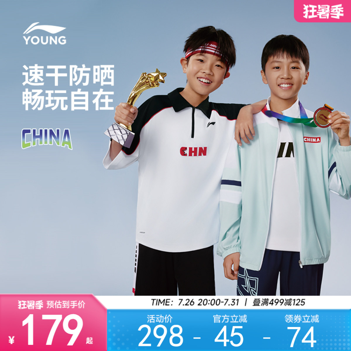李宁童防晒翻领男短袖POLO衫