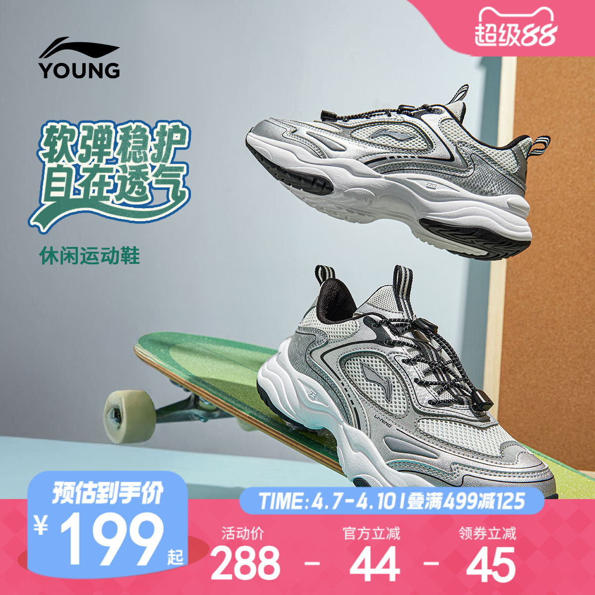 李宁儿童休闲老爹鞋2026年新款女童鞋中大童鞋子男童春夏季运动鞋