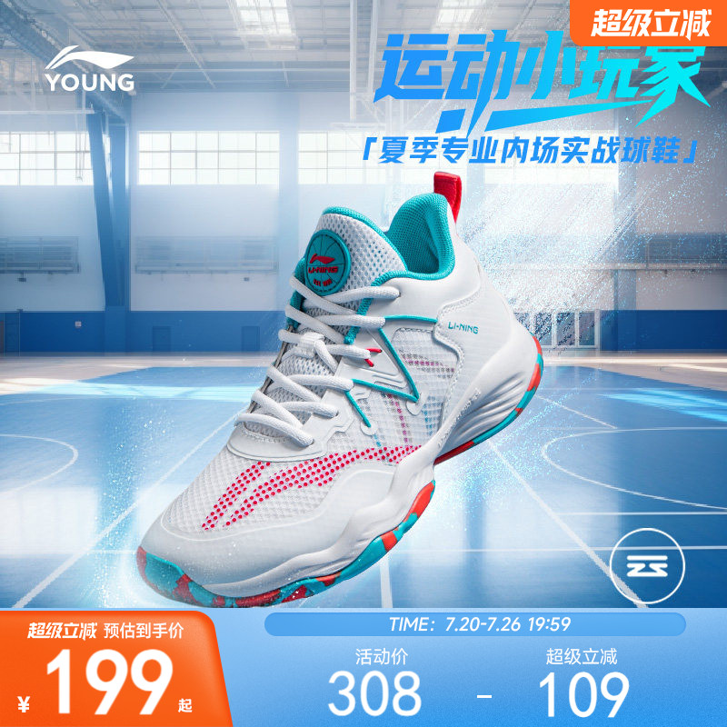 李宁儿童专业篮球鞋2026春夏款网面透气男童鞋青少年训练鞋运动鞋
