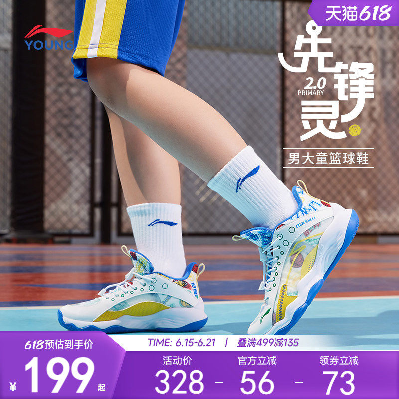 先锋灵|李宁儿童专业训练篮球鞋2026款春秋季男童鞋青少年运动鞋