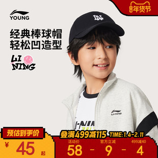 李宁童棒球帽男女大童2025新款运动生活系列运动帽