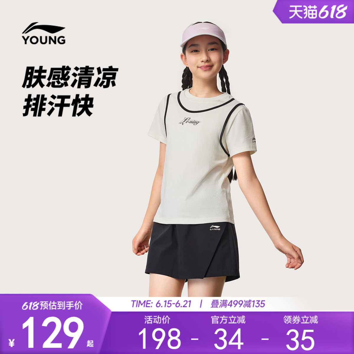 李宁童装套装女小大童2026新款运动生活系列上衣裤子夏季针织童装