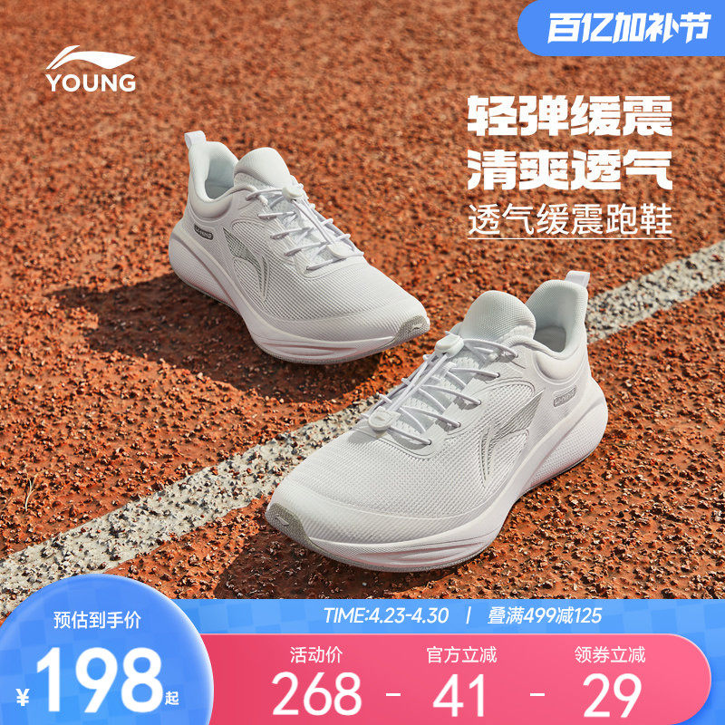 李宁儿童专业跑步鞋2026新款百搭小白鞋女童鞋男青少年休闲运动鞋