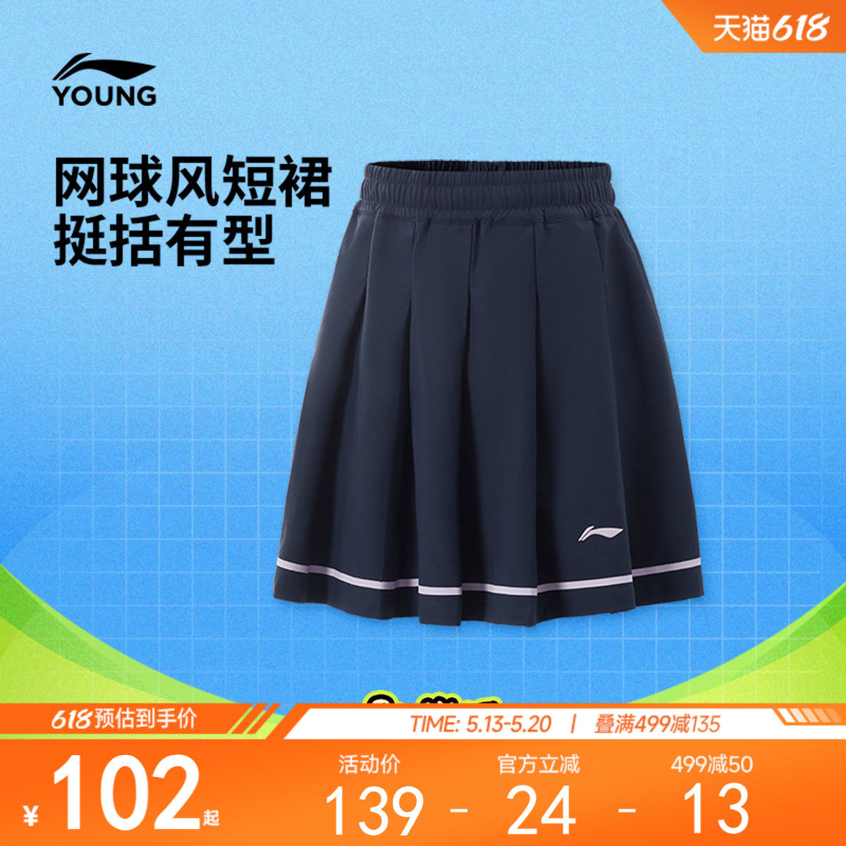 李宁童装短裙女大童2025新款网球系列抗紫外线青少年夏季梭织童装