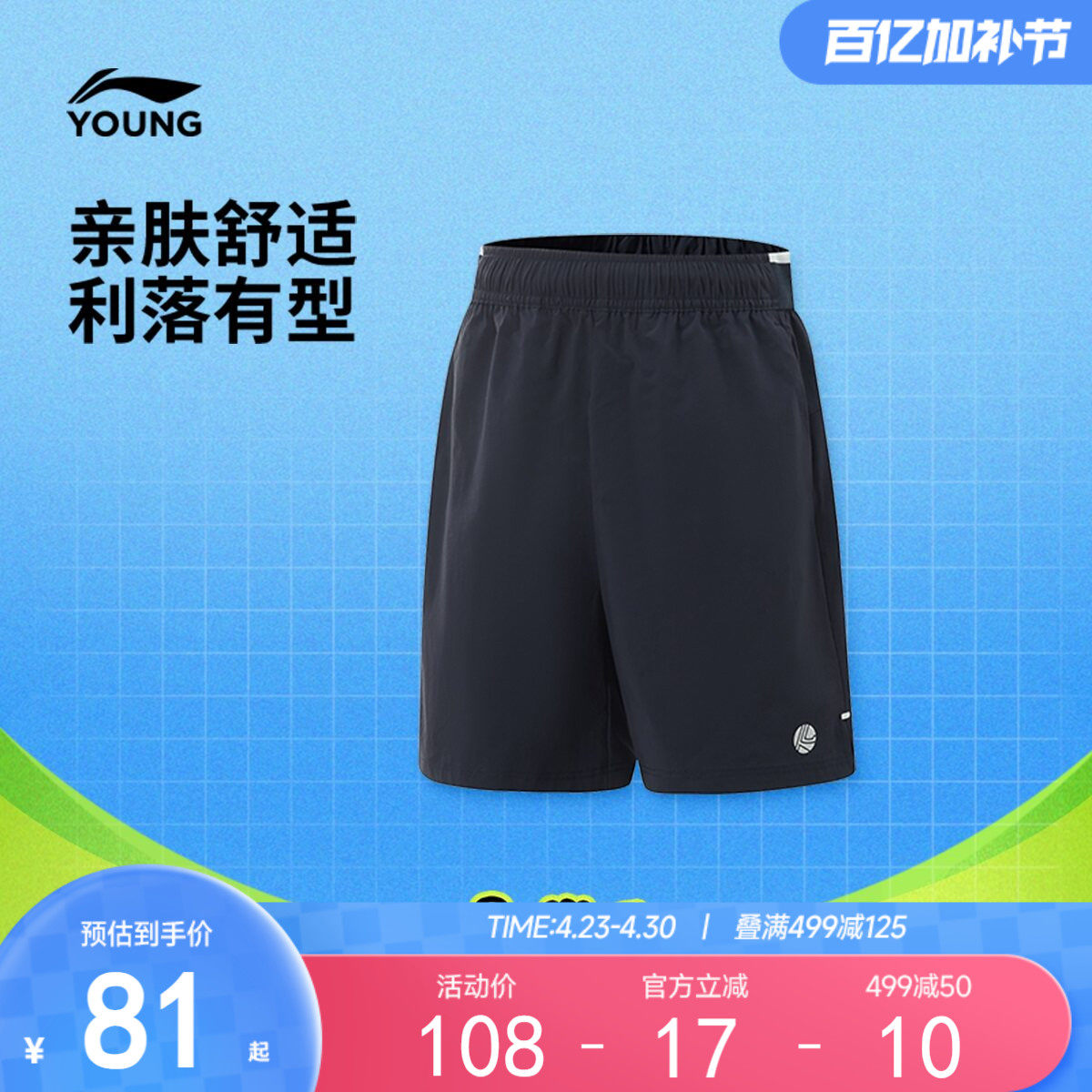 李宁童装运动短裤男大童2025新款网球系列青少年裤子夏季梭织童装