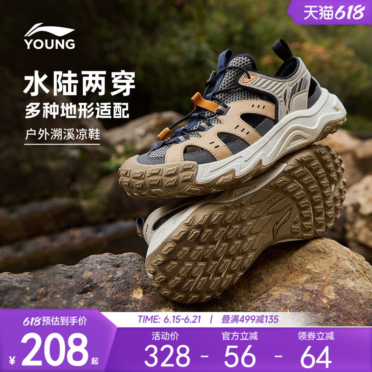 李宁童鞋岩溪凉鞋男女大童2026新款耐磨防滑包头青少年童鞋