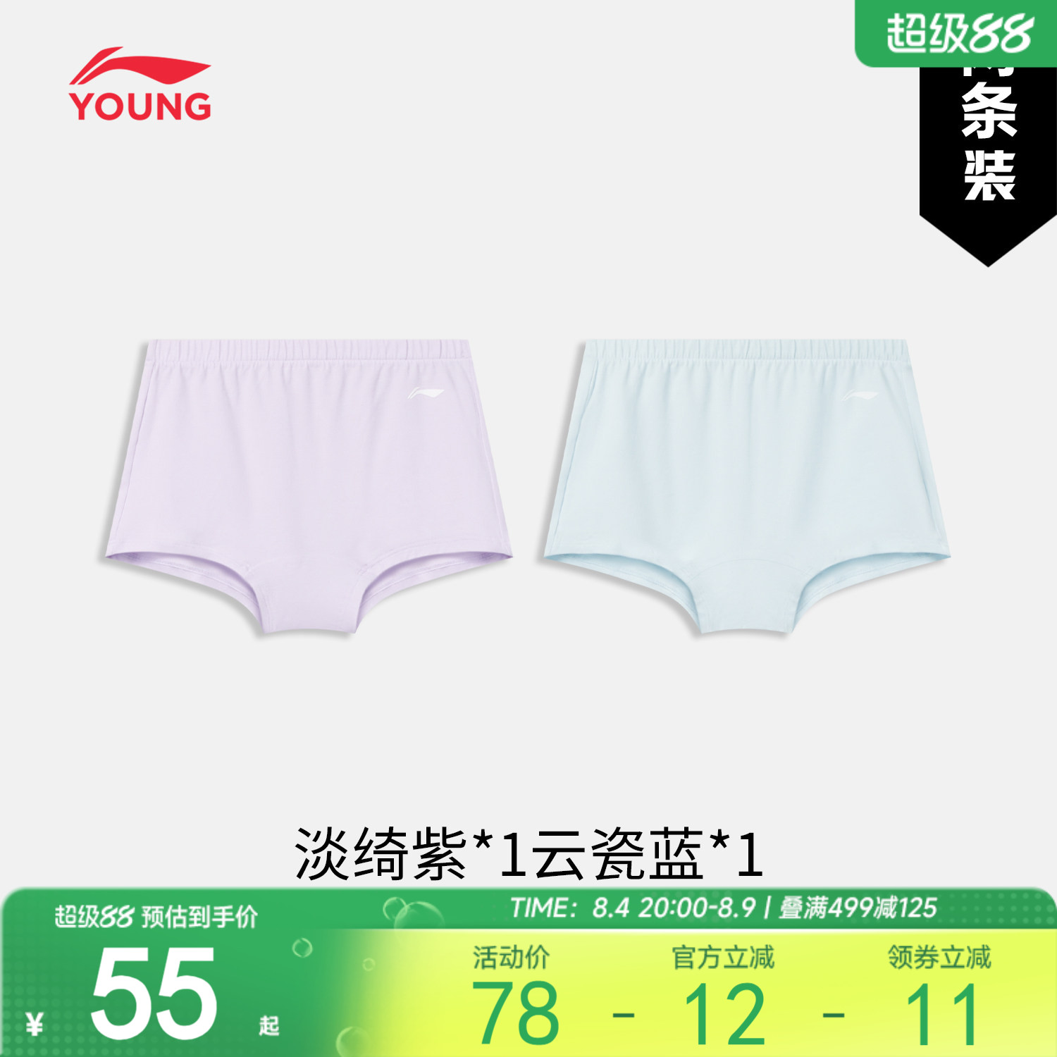 李宁童抗菌女休闲针织内裤童装