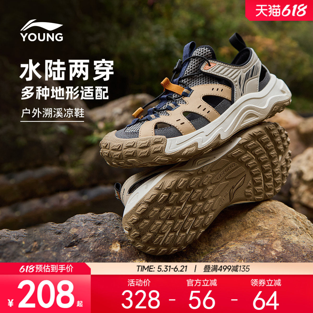 李宁童鞋岩溪凉鞋男女大童2026新款耐磨防滑包头青少年童鞋