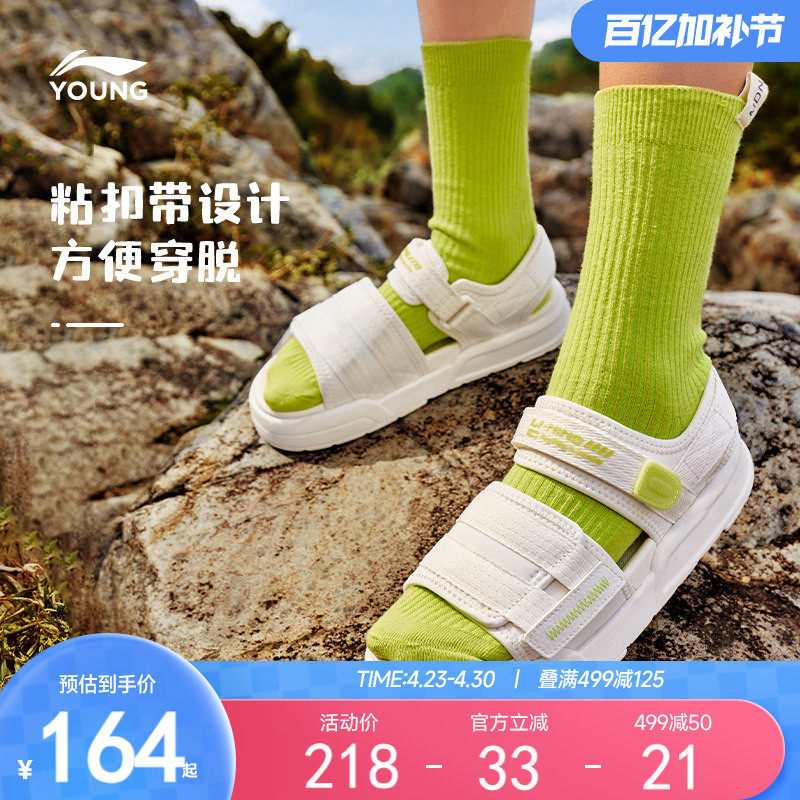 李宁童鞋凉鞋男女大童2024新款露趾青少年夏季透气鞋子运动鞋