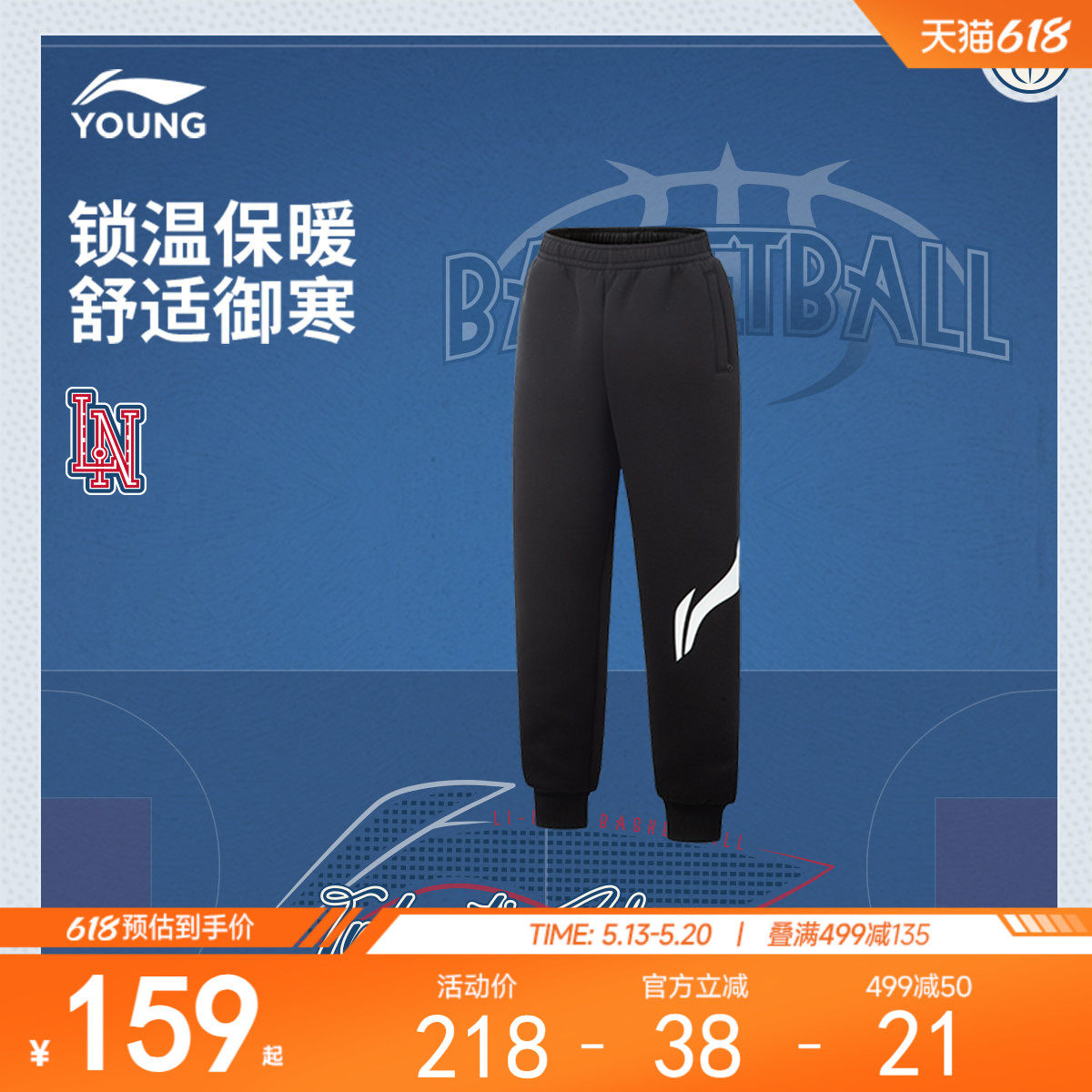 李宁童装卫裤男大童新款常规篮球系列长裤保暖青少年冬季束脚童装