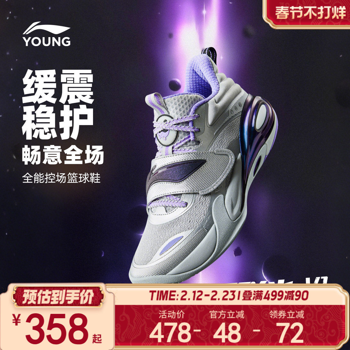 李宁童鞋篮球鞋男大童2026新款回弹支撑稳定圆头青少年低帮童鞋