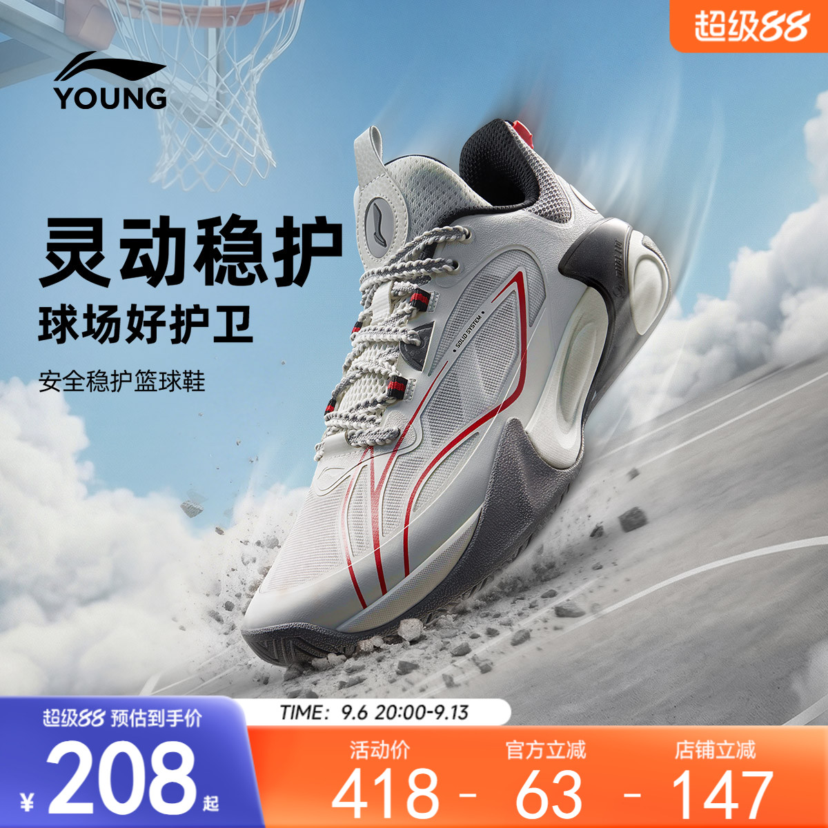 李宁童鞋风影2 V3篮球鞋男大童支撑贴合舒适青少年鞋子低帮童鞋