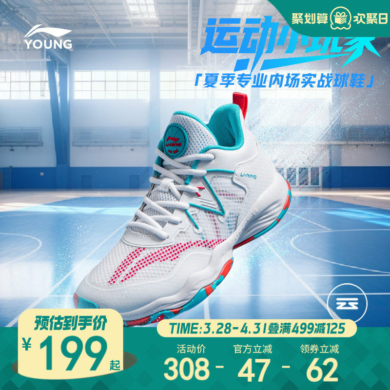 李宁儿童专业篮球鞋2026春夏款网面透气男童鞋青少年训练鞋运动鞋