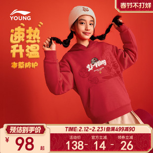 李宁新年加绒卫衣2026新款青少年红色衣服男童装女大童秋冬款冬装