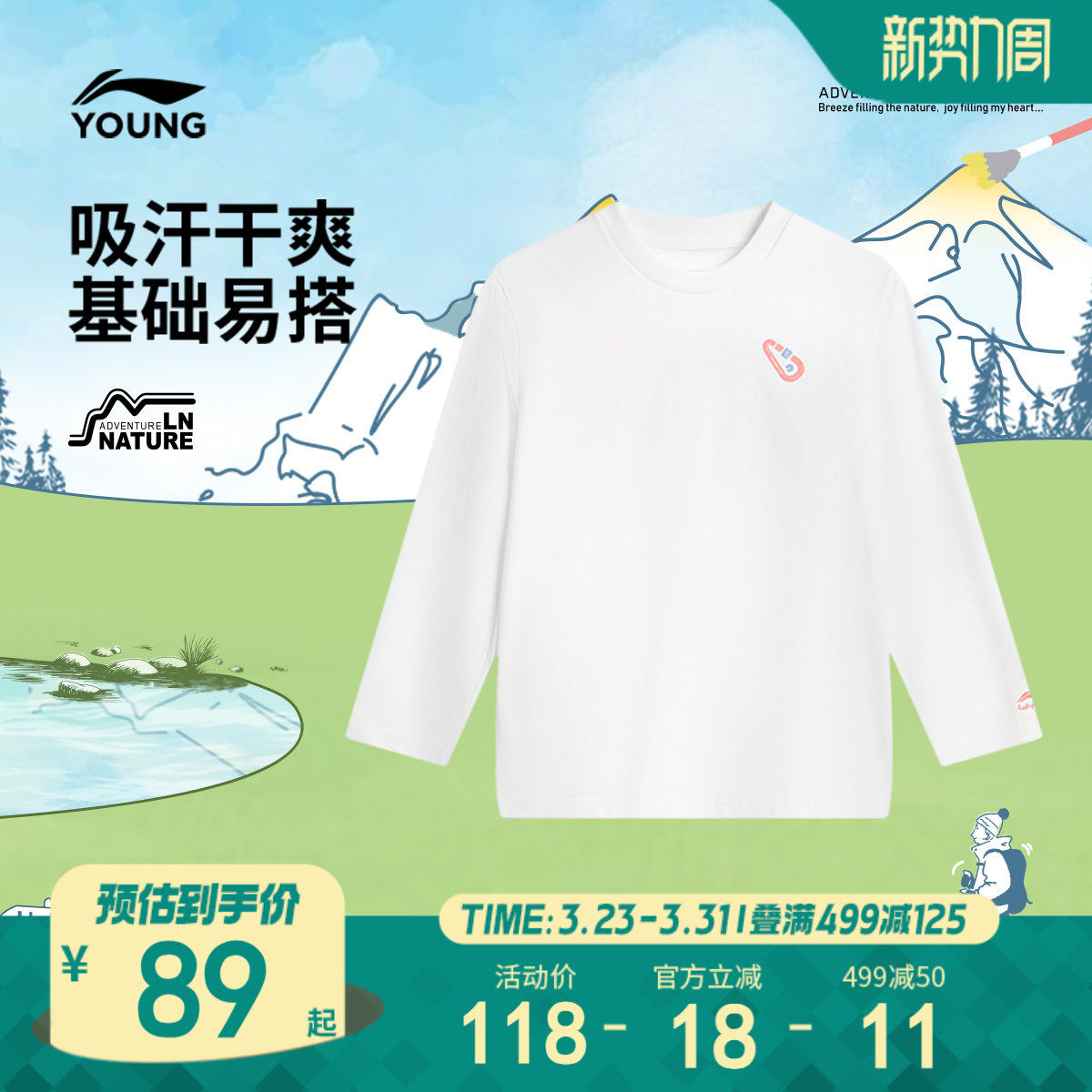 李宁童装长袖T恤男大童2025新款户外系列青少年圆领秋季针织童装