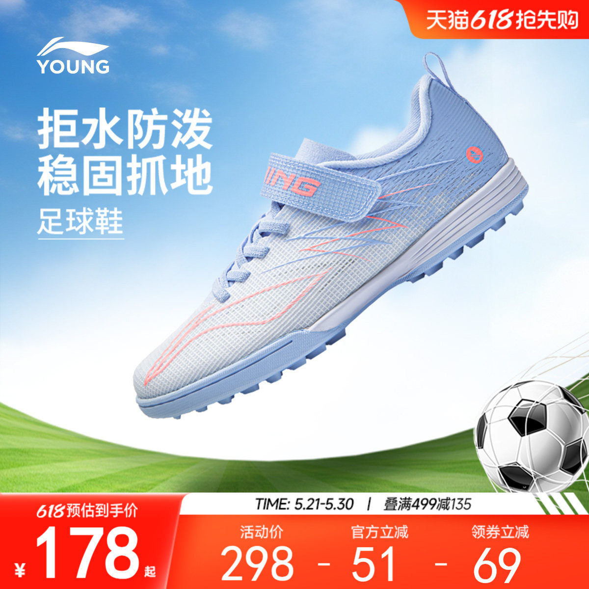 李宁童鞋疾影4 TF YOUNG足球鞋男女大童2026新款青少年低帮童鞋
