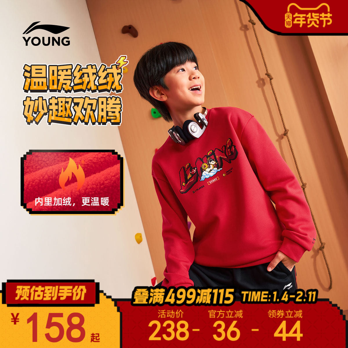 李宁儿童新年红色卫衣2026马年本命年衣服男童装女孩过年拜年春装