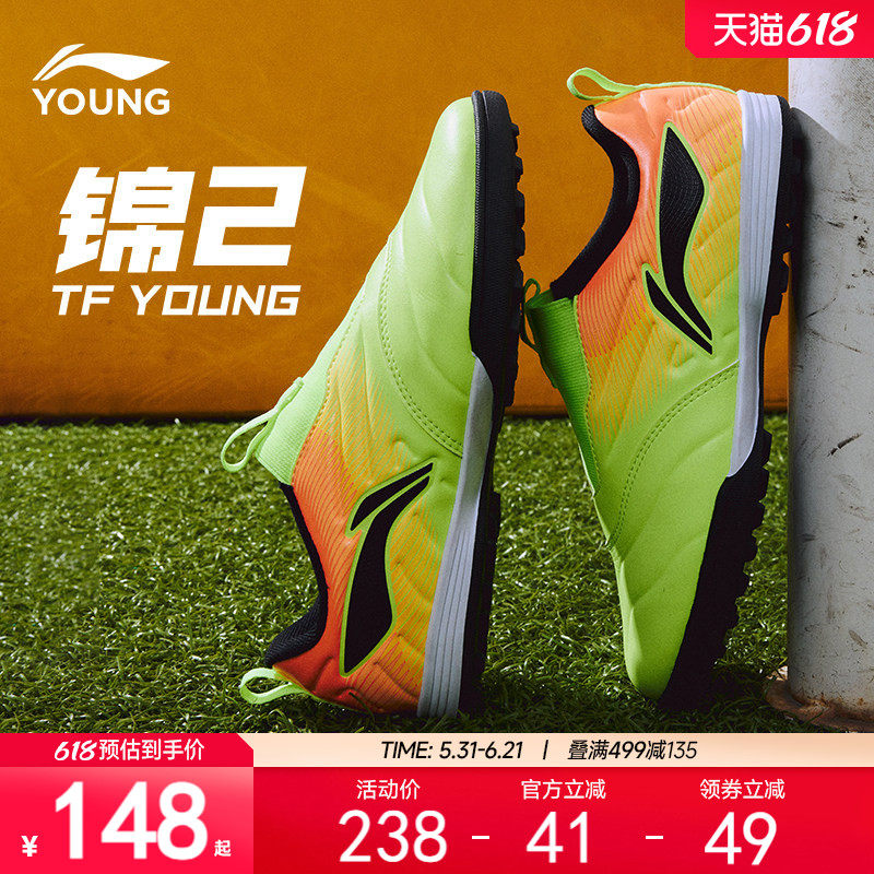 李宁童鞋足球鞋男小大童锦2.5 TF YOUNG圆头鞋子一脚蹬低帮童鞋