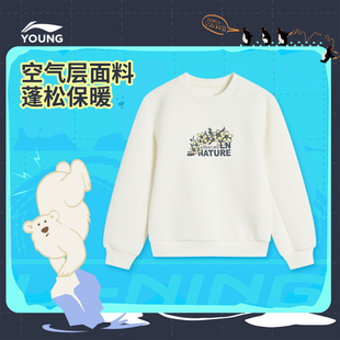 商场同款|李宁童装卫衣女大童户外系列长袖抗静电保暖春季针织