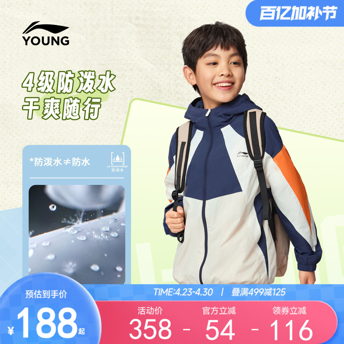 李宁儿童薄款防晒衣2026年防泼水外套男童装女中大童青少年春夏装