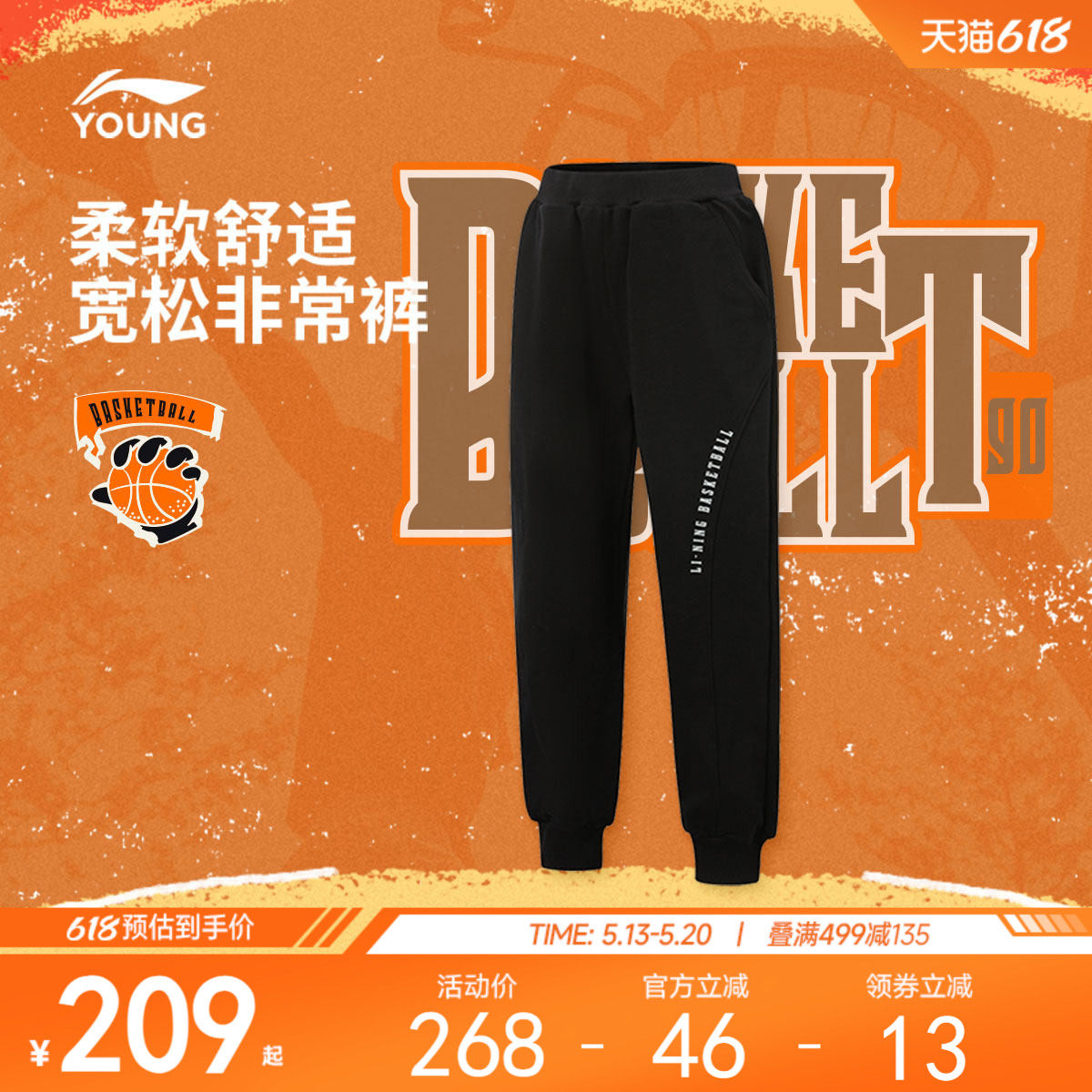 李宁童装卫裤男大童篮球系列长裤青少年裤子童装