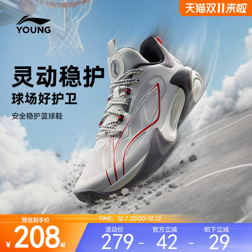 李宁童风影2V3男童减震童鞋