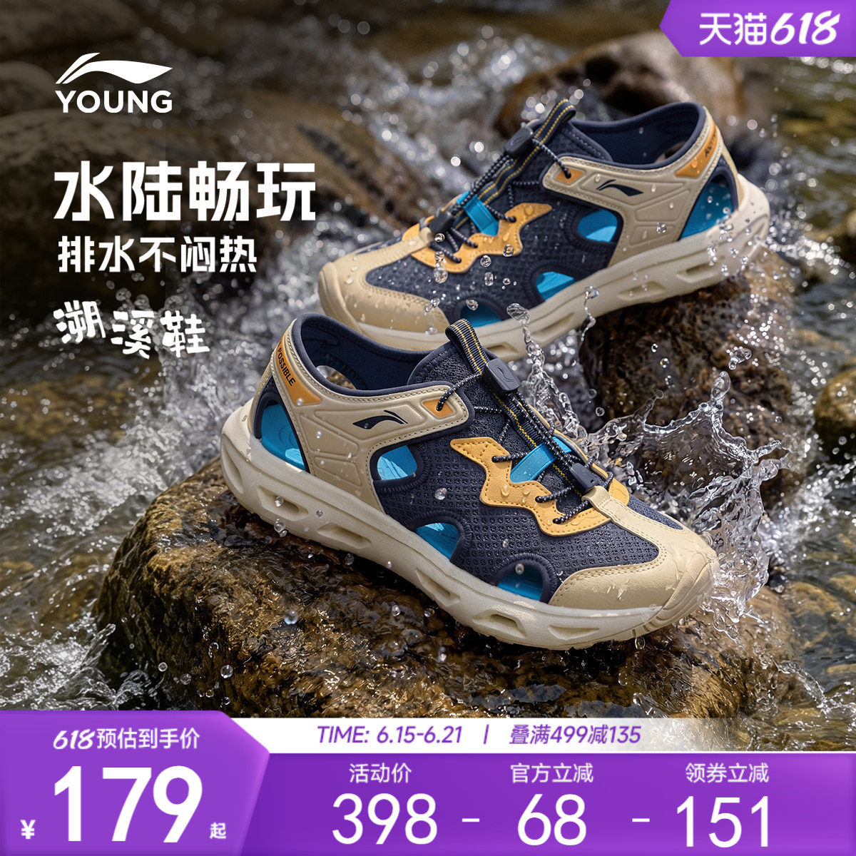李宁童鞋畅溪凉鞋男女大童2026新款圆头青少年鞋子透气童鞋