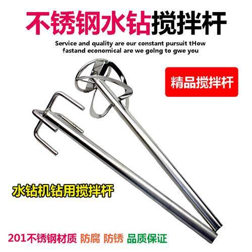 201不锈钢水钻钻孔机专用螺旋双山批土加粗搅叶片搅拌杆涂料化工,五金/工具,电动搅拌杆,淘宝优惠券,粉丝福利购,淘宝优惠卷
