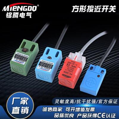 方形接近开关SN04-N三线NPN常开常闭PNP金属感应传感器PLTL5V-24V