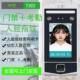 中控T302动态人脸门禁考勤一体机 可见光室内室外快速识别U盘联网