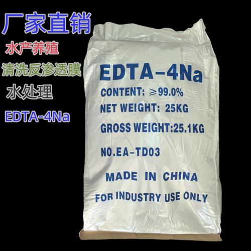 非标定制99%EDTA-4Na乙二胺四乙酸工业级洗涤剂水处理四钠养殖添