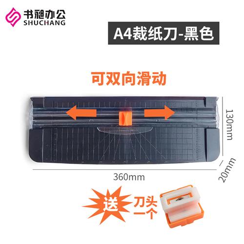 圆角器R4剪角器卡纸相片倒角器塑封膜切角器卡片直角尖角修剪裁剪