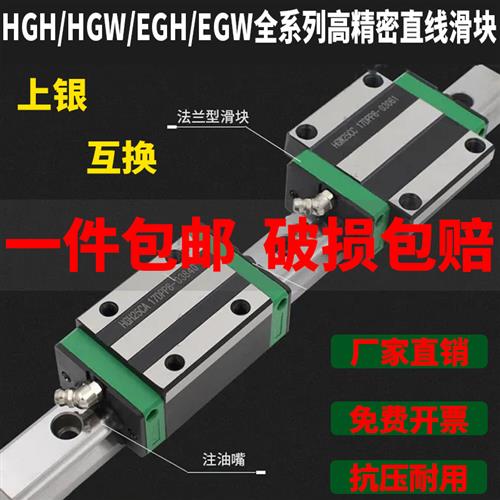 国产直线上银导轨滑块HGH/HGW 15 20 25 30 35 45CCA方轨线轨法兰