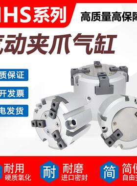SMC型二三四爪气缸夹爪气缸MHS2/3/4-16D20D25D32D40D63D