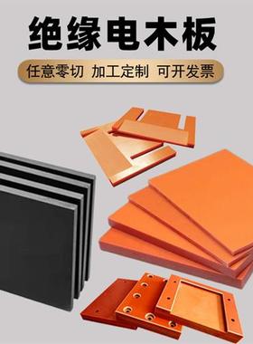 进口PF电木板环氧树脂3240黑色FR4玻纤板防静电耐高温胶木板 加工