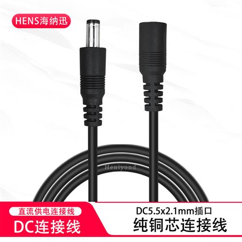 纯铜电源DC接头9V-12V公母头5.5*2.1mm监控LED延长线电源线连接线