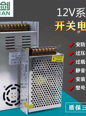220V转DC24V25A开关电源12V600W直流变压器稳压器400W500W大功率